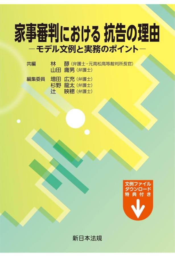 類型別 慰謝料算定の実務I | 平田 厚 |本 | 通販 | Amazon